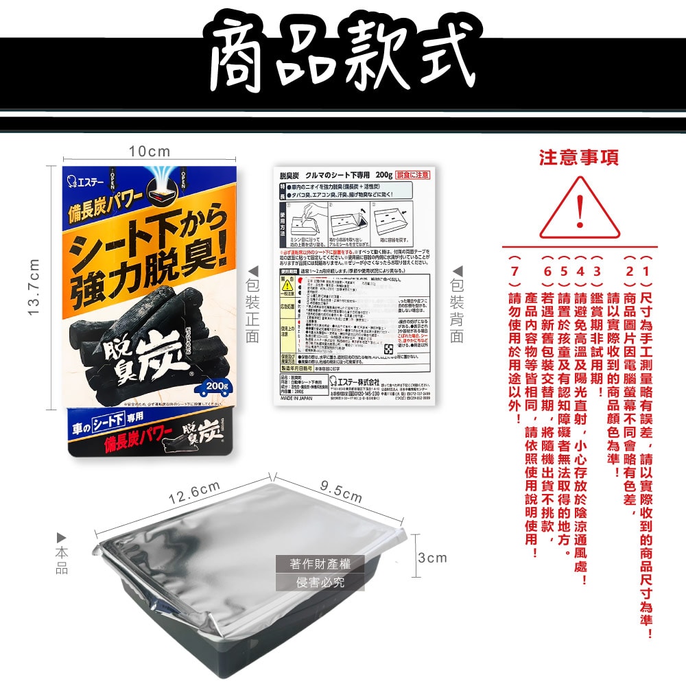 【ST 雞仔牌】強力脫臭炭汽車座椅下放置型車用凝膠除臭劑200g/藍盒(車內靜置吸附淨味盒,車載空氣清新消臭凍,備長炭活性碳除空調食物異味)