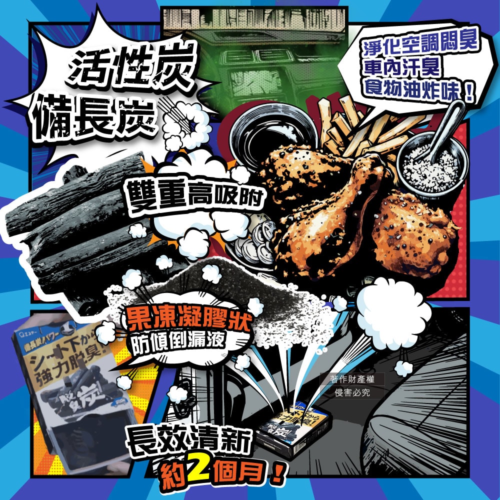【ST 雞仔牌】強力脫臭炭汽車座椅下放置型車用凝膠除臭劑200g/藍盒(車內靜置吸附淨味盒,車載空氣清新消臭凍,備長炭活性碳除空調食物異味)