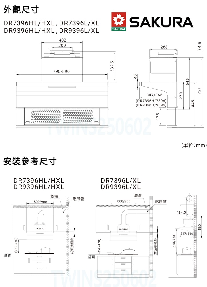 【SAKURA 櫻花】80公分AI風控近吸升降款半隱藏式除油煙機 DR7396L北北基以外縣市另外付安裝費