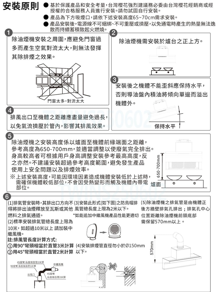 【SAKURA 櫻花】80公分AI風控近吸升降款半隱藏式除油煙機 DR7396L北北基以外縣市另外付安裝費