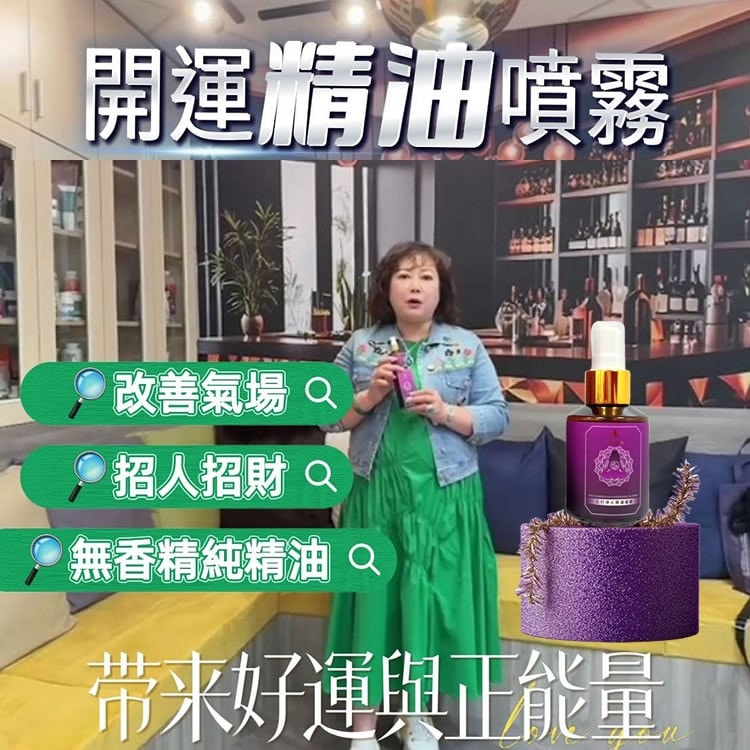 【披薩市】買1送1【五行淨化開運精油噴霧】50ml/瓶(無香精)