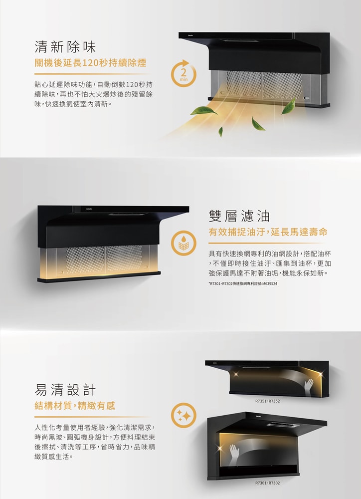 【SAKURA 櫻花】80CM近吸揮手智控下降半隱藏除油煙機( R7352AL)北北基以外縣市另外付安裝費