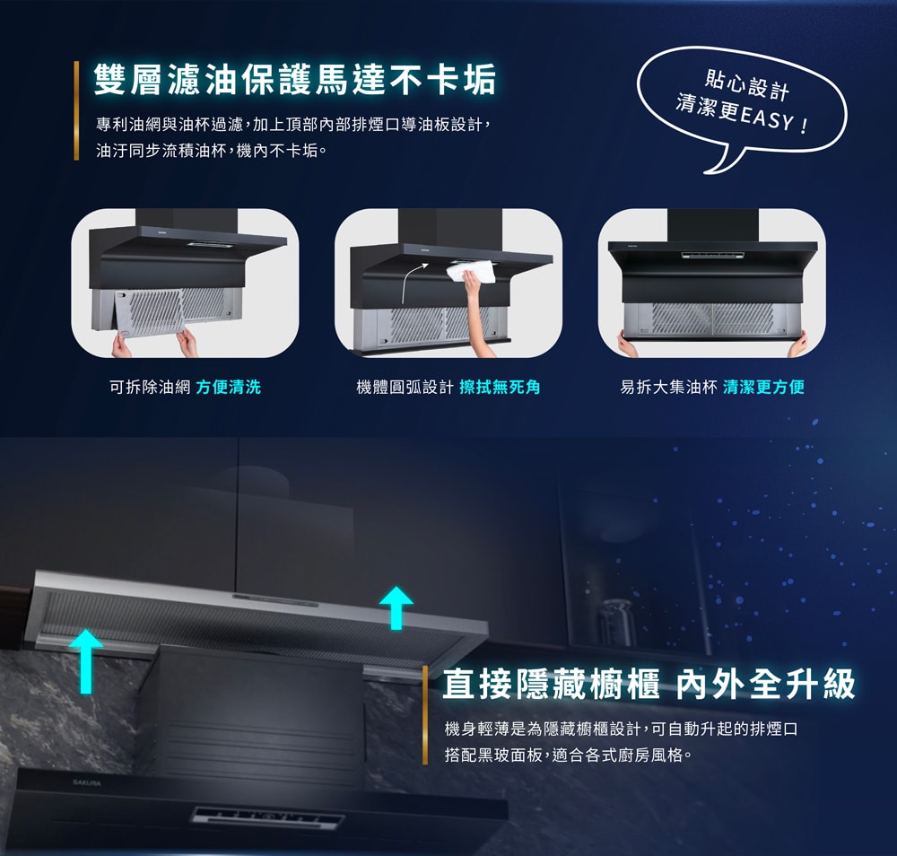 【SAKURA 櫻花】80公分AI風控近吸升降款半隱藏式除油煙機 DR7396L北北基以外縣市另外付安裝費