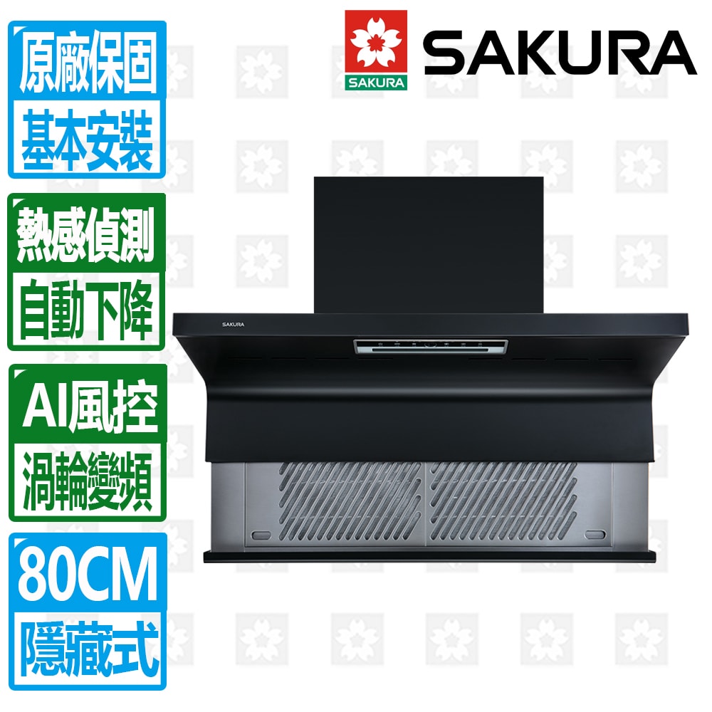 【SAKURA 櫻花】80公分AI風控近吸升降款半隱藏式除油煙機 DR7396L北北基以外縣市另外付安裝費