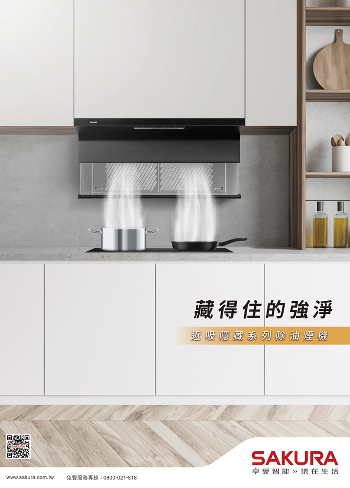 【SAKURA 櫻花】80CM近吸揮手智控下降半隱藏除油煙機( R7352AL)北北基以外縣市另外付安裝費