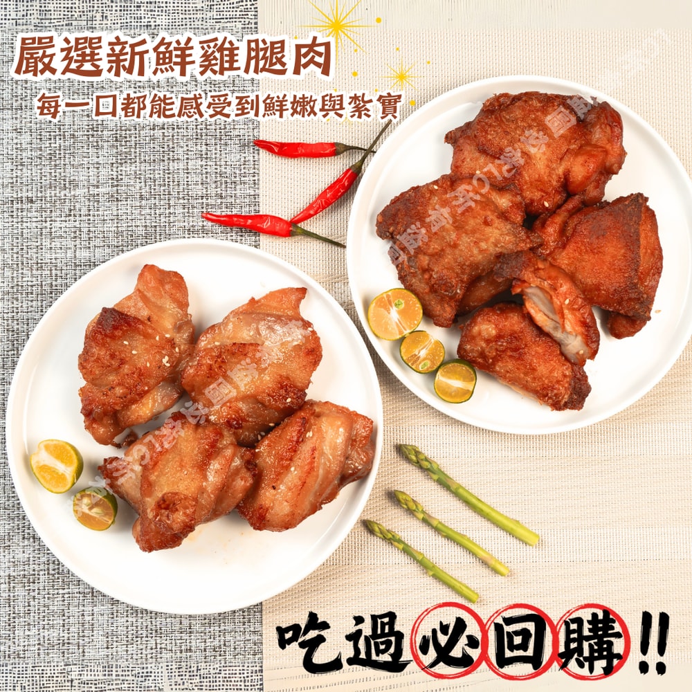 【樂廚】天使雞腿排x1包(4入/包)