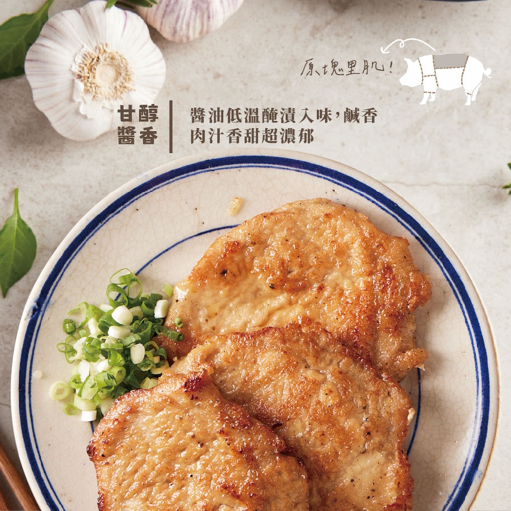 【台畜】家傳厚切里肌豬排12片組 (135g/包)