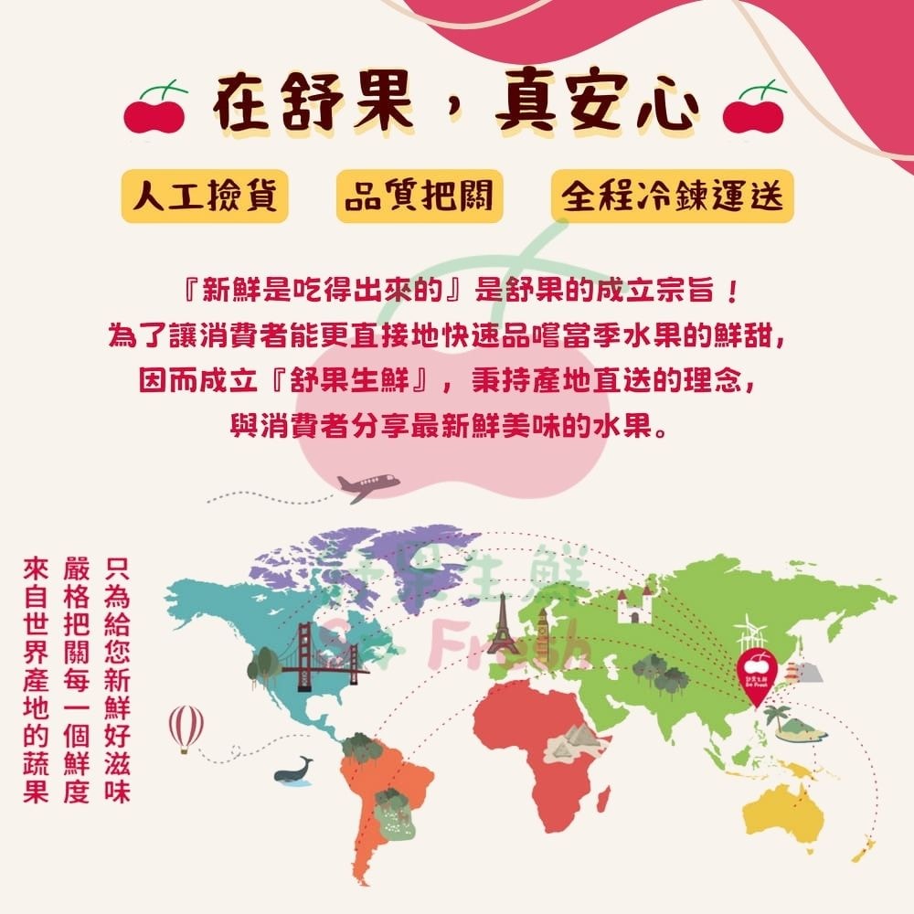 【舒果】(6/9~23預購) 9.5R美國櫻桃  0.5kg x 4 pc透明盒/箱(約2kg)