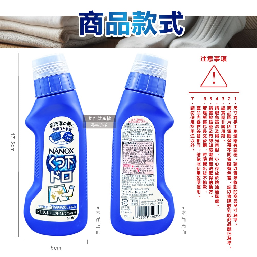 【日本 LION 獅王】NANOX軟毛刷頭褲子鞋襪消臭除泥漬清潔劑220g/深藍瓶(免沾手局部重點洗髒污,衣物芳香去味皂鹼洗滌液,白衣彩衣迷迭香預潔劑)