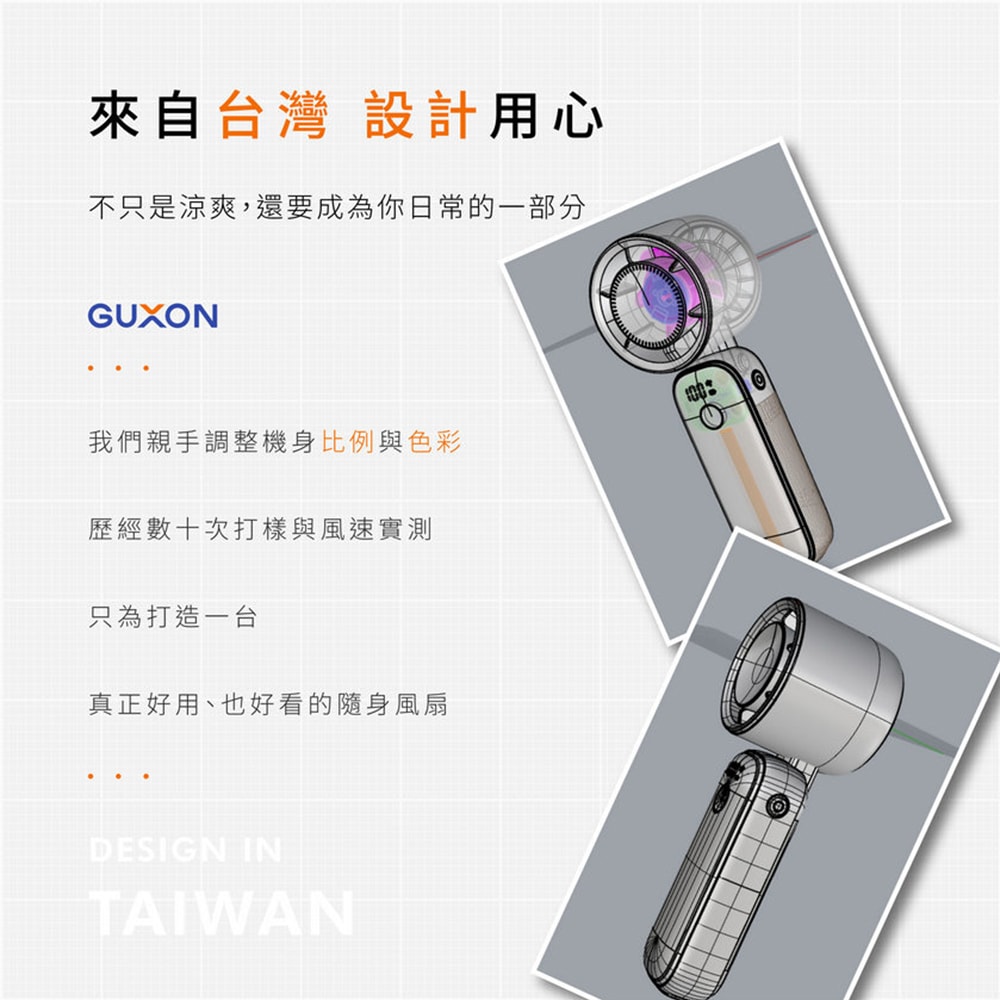 【guxon古尚】巧冰扇/充插兩用冰敷扇手持USB風扇/DC扇/掛脖扇/桌扇(GXFAN01)可立可折疊/100段速/附掛繩