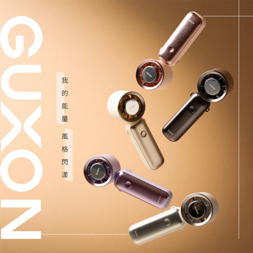 【guxon古尚】巧冰扇/充插兩用冰敷扇手持USB風扇/DC扇/掛脖扇/桌扇(GXFAN01)可立可折疊/100段速/附掛繩