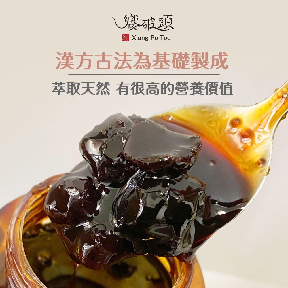 【饗破頭】黑糖仙楂烏梅蜜(700g/罐)-下單後3個工作天出貨