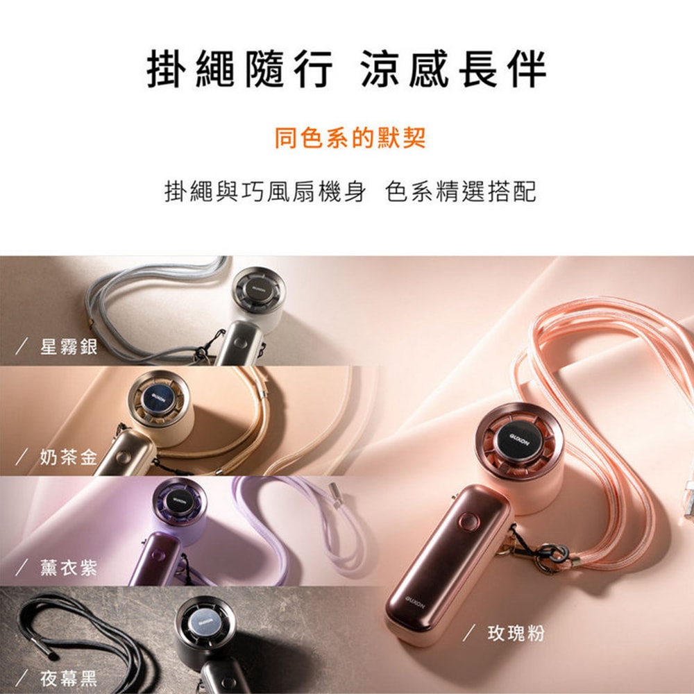 【guxon古尚】巧冰扇/充插兩用冰敷扇手持USB風扇/DC扇/掛脖扇/桌扇(GXFAN01)可立可折疊/100段速/附掛繩