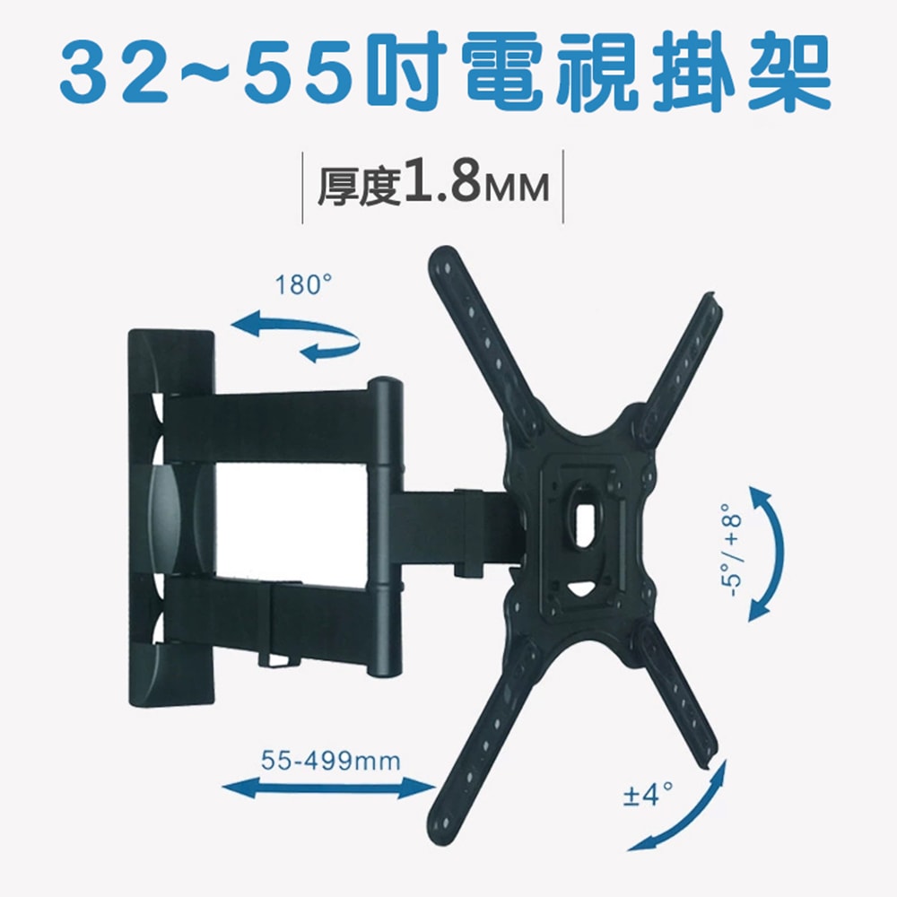 【CY 呈云】32-55吋伸縮旋轉電視壁掛架
