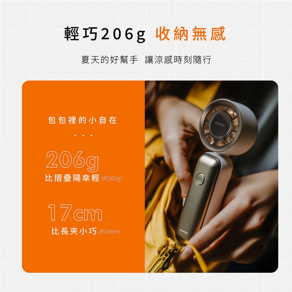 【guxon古尚】巧冰扇/充插兩用冰敷扇手持USB風扇/DC扇/掛脖扇/桌扇(GXFAN01)可立可折疊/100段速/附掛繩