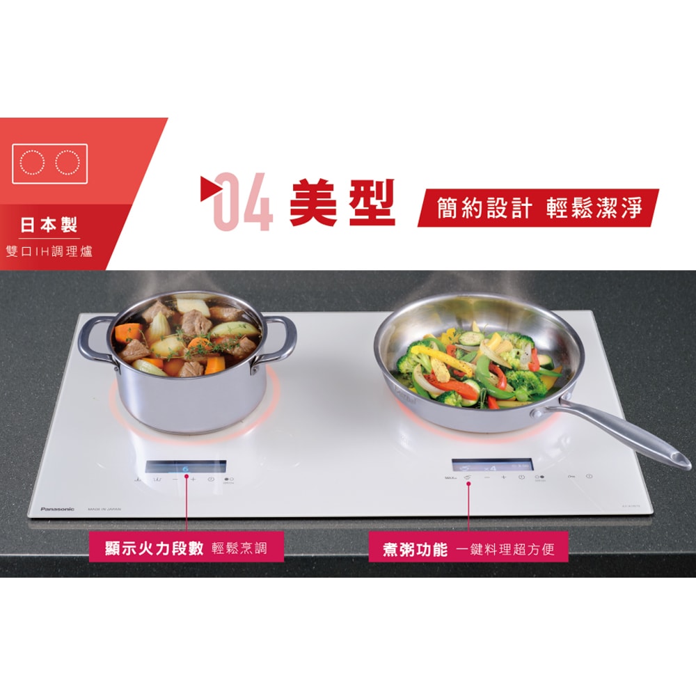 【Panasonic 國際牌】IH調理爐 KY-A1W70-W白，KY-A1W70-K黑   3200W(不含安裝)