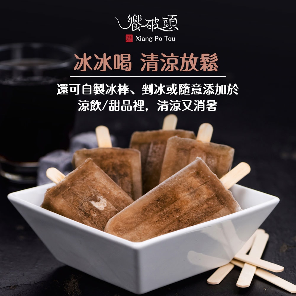 【饗破頭】黑糖仙楂烏梅蜜(700g/罐)-下單後3個工作天出貨