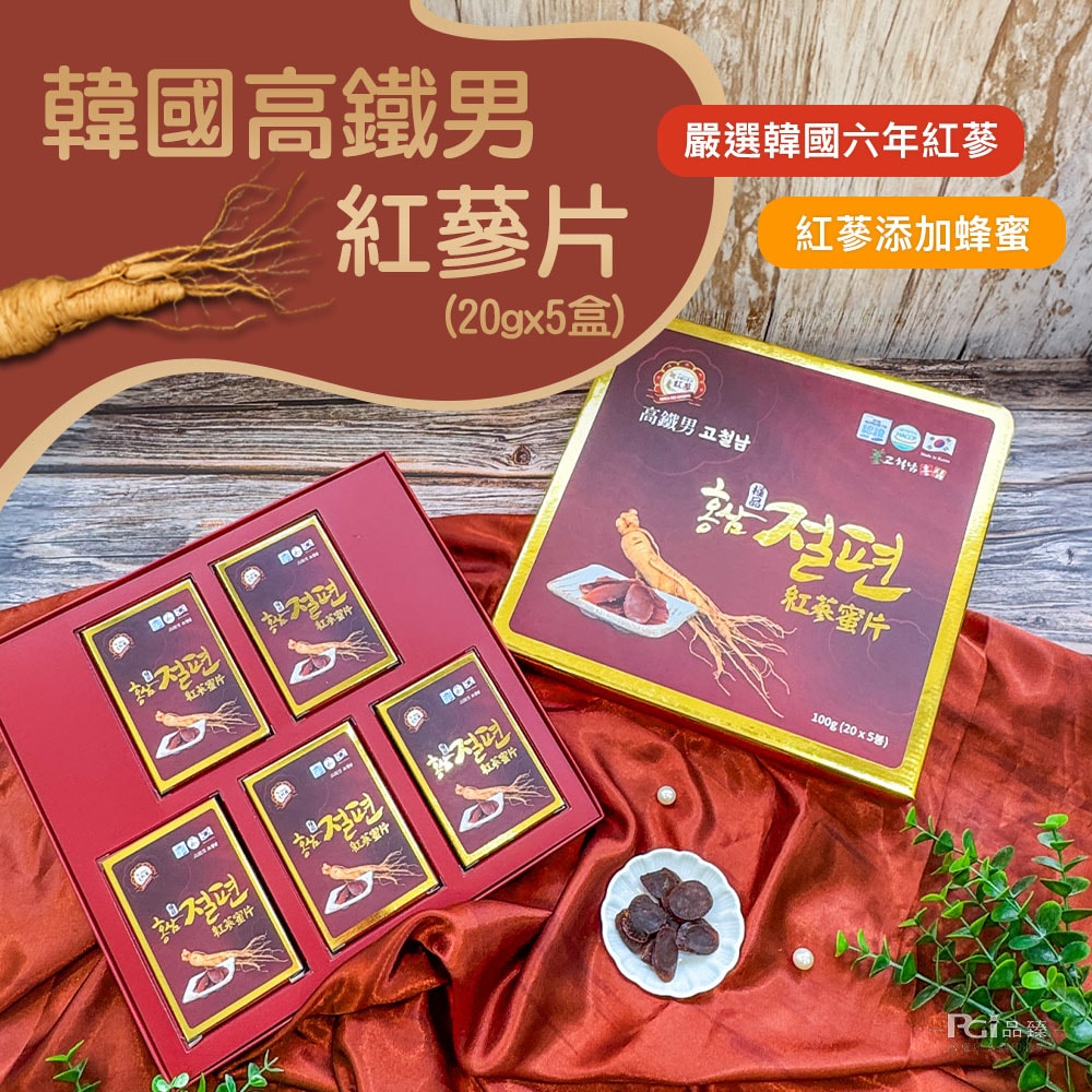 紅蔘噸 高鐵男】紅蔘蜜片(20gx5入) - 鮮拾