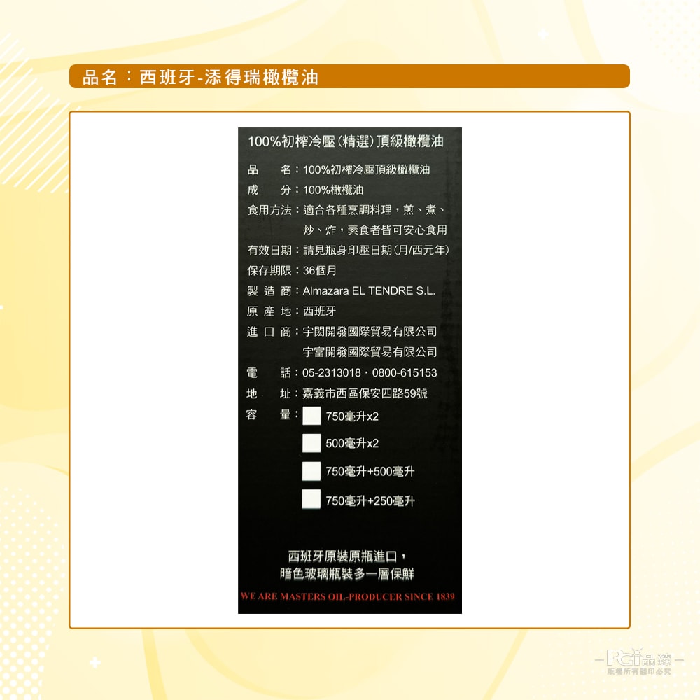 【添得瑞】100%初榨冷壓精選頂級橄欖油禮盒(500mlx2入)_2盒