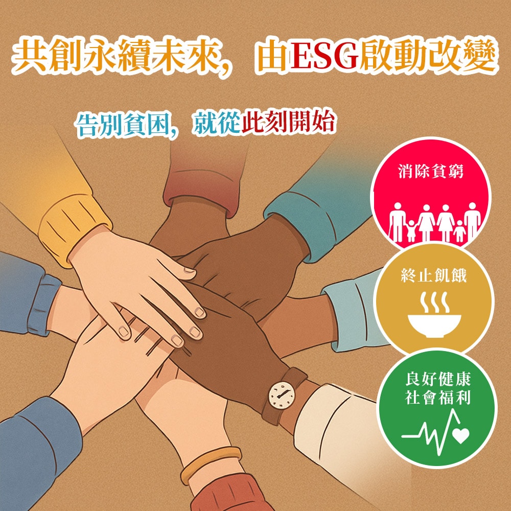 【公益捐贈】雙福基金會x愛心募集 愛心易拉褲募集(購買者本人不會收到商品)-常態公益當月訂單集購次月中旬出貨