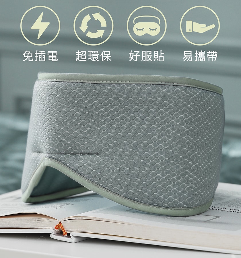 【PP 波瑟楓妮】PP石墨烯蠶絲修復眼罩