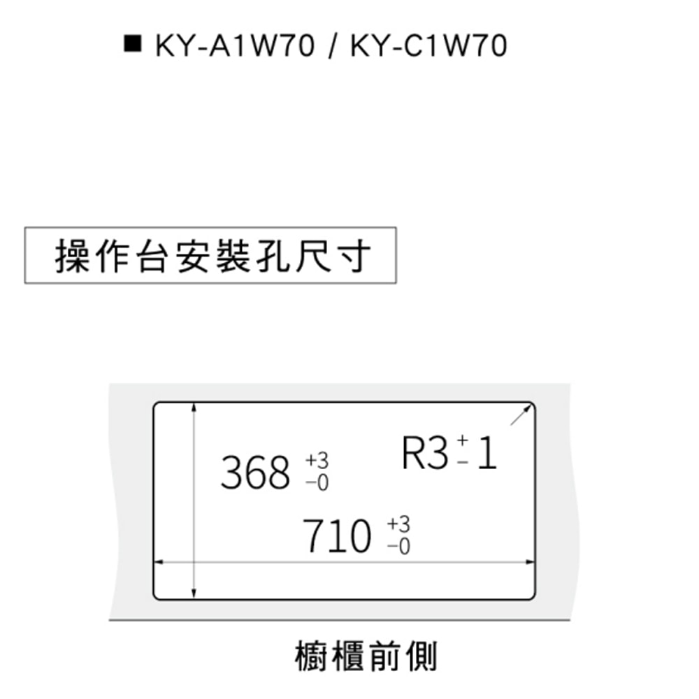 【Panasonic 國際牌】IH調理爐 KY-A1W70-W白，KY-A1W70-K黑   3200W(不含安裝)