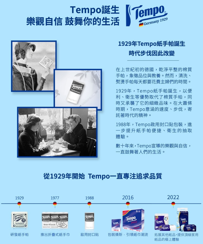 【Tempo】奢羽3層抽取式衛生紙80抽 無香 24包/箱