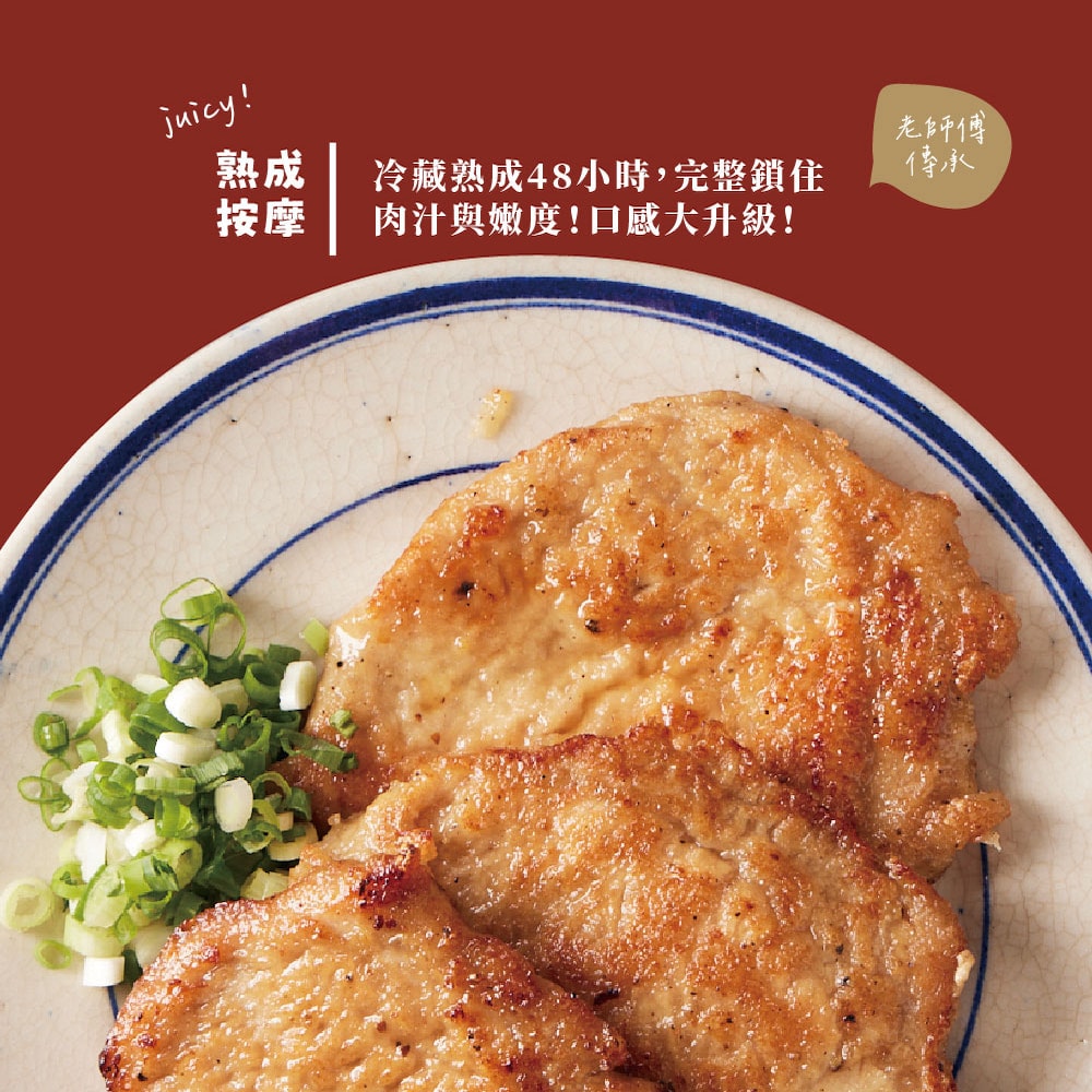 【台畜】家傳厚切里肌豬排12片組 (135g/包)