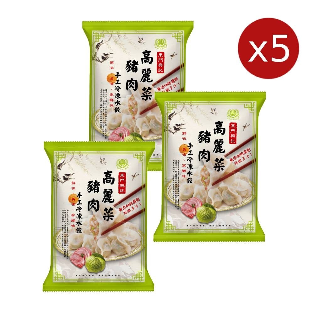 【東門興記】手工豬肉水餃_高麗菜5包組(650g/包)