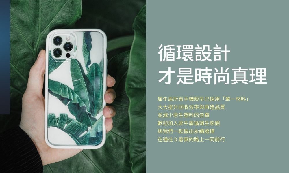 【犀牛盾】16e SolidSuit 經典防摔手機殼(MagSafe 兼容) 採單一材質 更少碳足跡 更大可能性