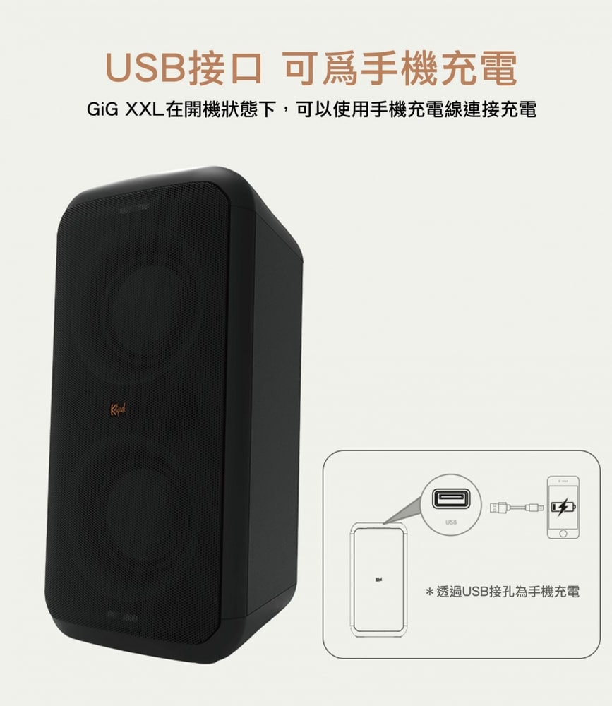 【Klipsch】GiG XXL 隨行派對藍牙喇叭 | 8小時續航