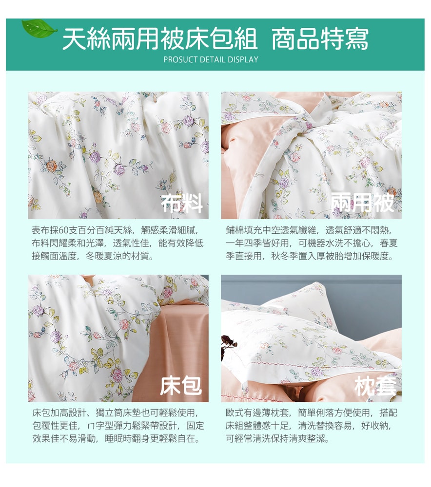 【京都手祚】頂級60支純天絲床包兩用被四件組(雙人/加大 均一價/全新花款/冬暖夏涼)