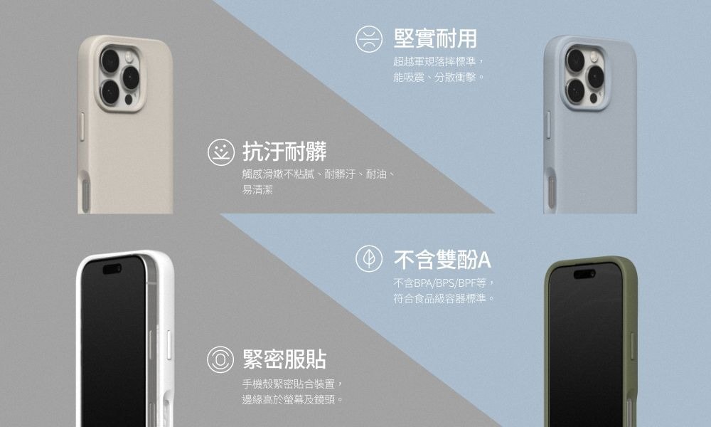 【犀牛盾】16e SolidSuit 經典防摔手機殼(MagSafe 兼容) 採單一材質 更少碳足跡 更大可能性