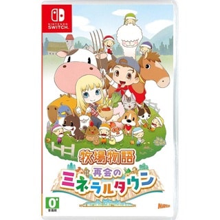 【Nintendo 任天堂】NS Switch 牧場物語 重聚礦石鎮 中文版