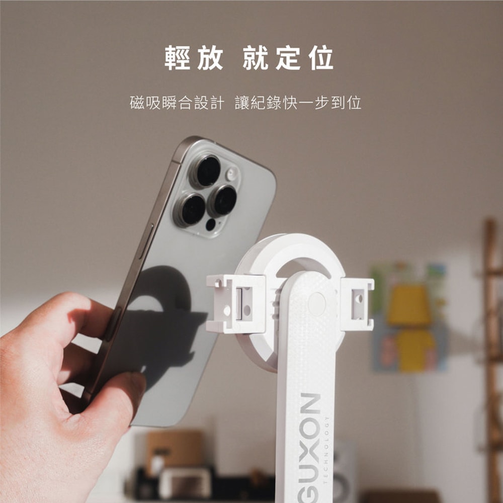 【guxon古尚】磁吸式藍牙手機自拍棒/相機腳架(GXMAG7)360°旋轉/遙控/四腳架
