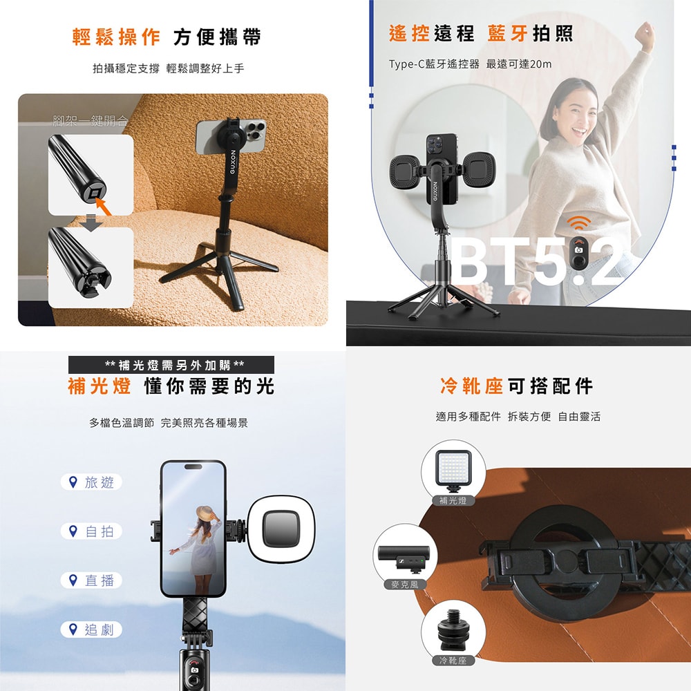 【guxon古尚】磁吸式藍牙手機自拍棒/相機腳架(GXMAG7)360°旋轉/遙控/四腳架