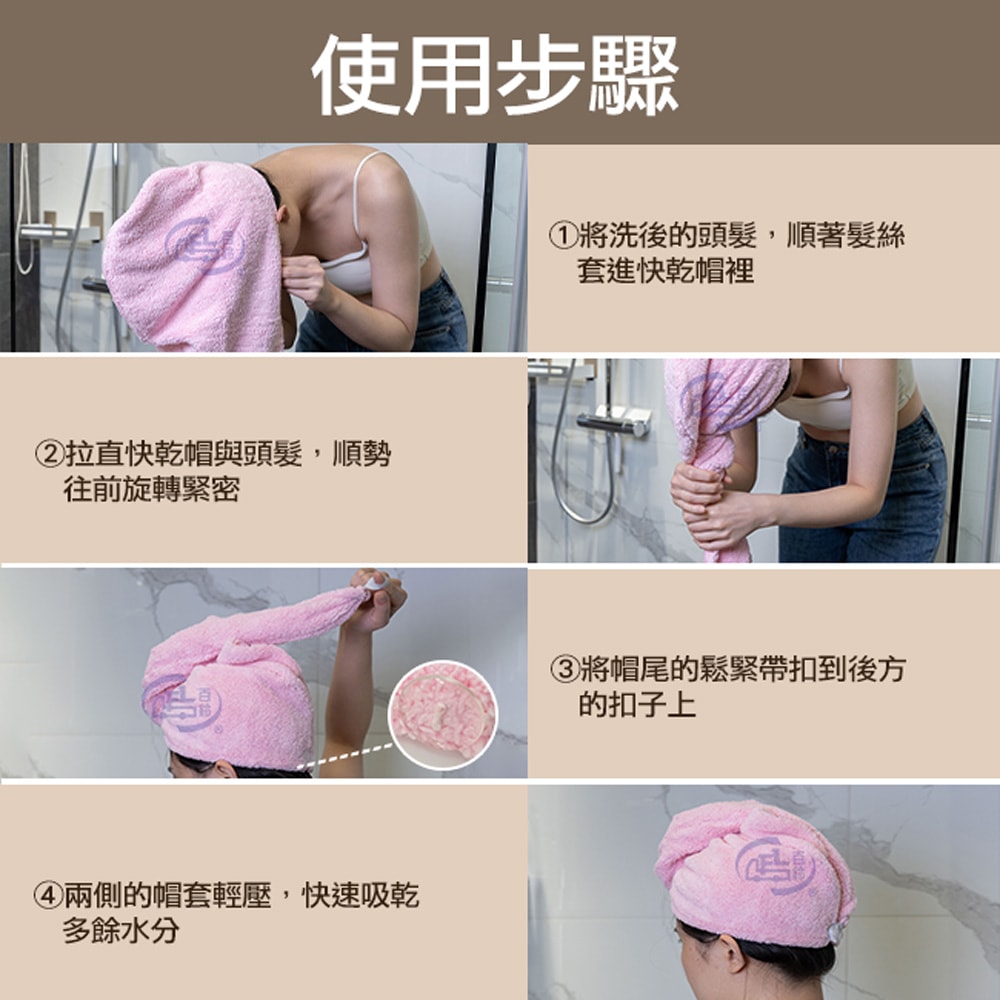 【百鈴】Aqua超乾爽吸水快乾帽-4入(吸水帽/包頭巾/頭髮吸水/毛巾/吸水巾/帆船帽)