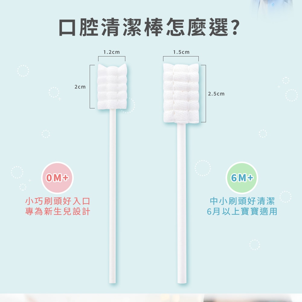 【Lab52 齒妍堂】兒童口腔清潔棒(30入/盒)*2入組