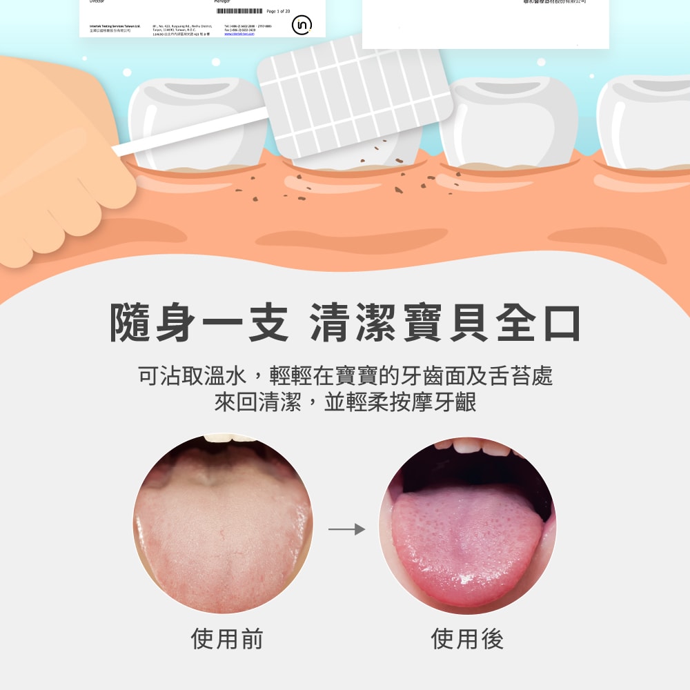 【Lab52 齒妍堂】兒童口腔清潔棒(30入/盒)*2入組