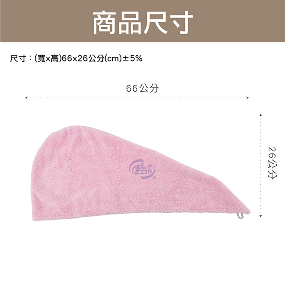 【百鈴】Aqua超乾爽吸水快乾帽-4入(吸水帽/包頭巾/頭髮吸水/毛巾/吸水巾/帆船帽)