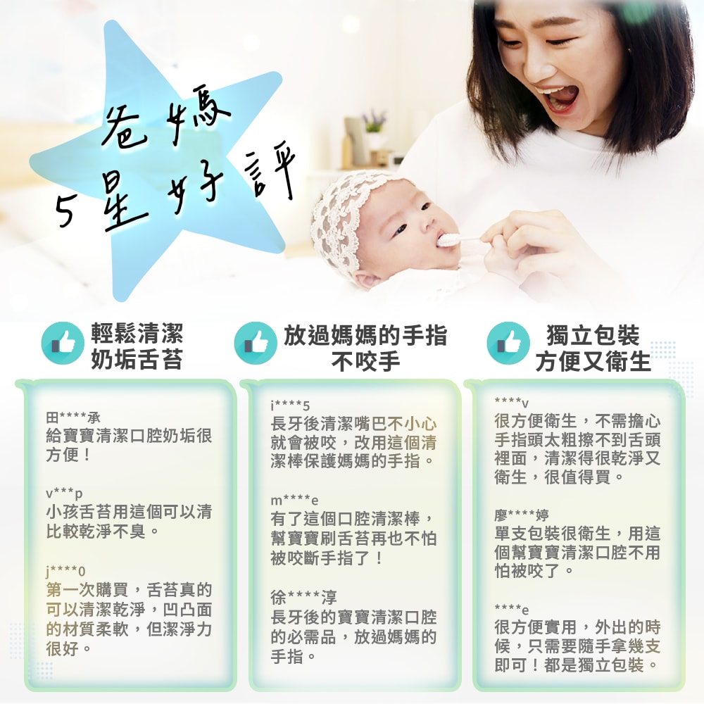 【Lab52 齒妍堂】兒童口腔清潔棒(30入/盒)*2入組