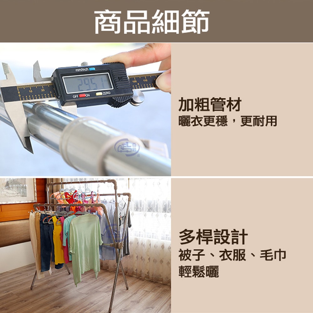 【百鈴】衣立不倒四桿X型可升降曬衣架-超值組(曬衣架/掛衣架/室內衣架/移動架/棉被架/毛巾架)