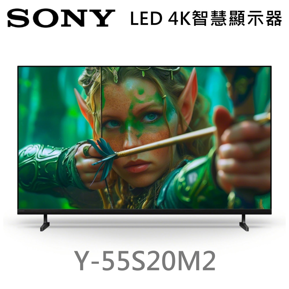 【SONY 索尼】Y-55S20M2 55吋 BRAVIA 2 II LED 4K 聯網智慧顯示器 Google TV 《含桌放安裝》