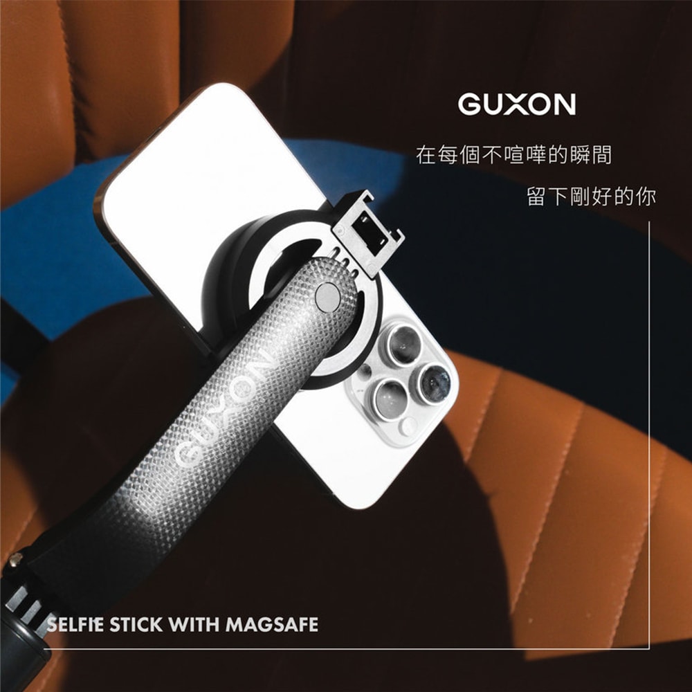 【guxon古尚】磁吸式藍牙手機自拍棒/相機腳架(GXMAG7)360°旋轉/遙控/四腳架