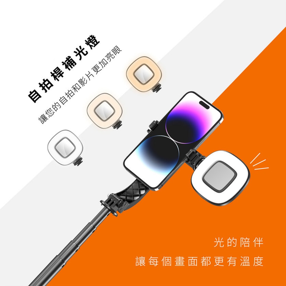 【guxon古尚】磁吸式藍牙手機自拍棒/相機腳架(GXMAG7)360°旋轉/遙控 [自拍桿1入+補光燈2入]