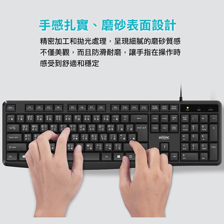 【INTOPIC 廣鼎】尊爵USB標準鍵盤(KBD-109)