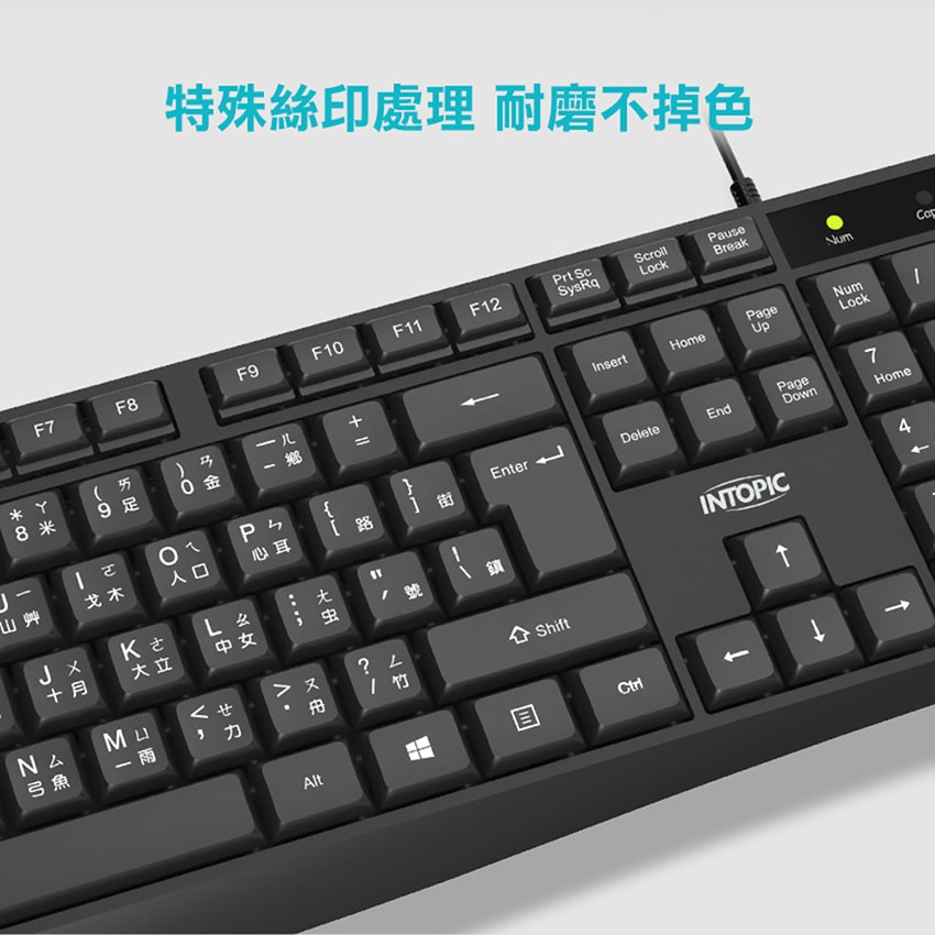 【INTOPIC 廣鼎】尊爵USB標準鍵盤(KBD-109)