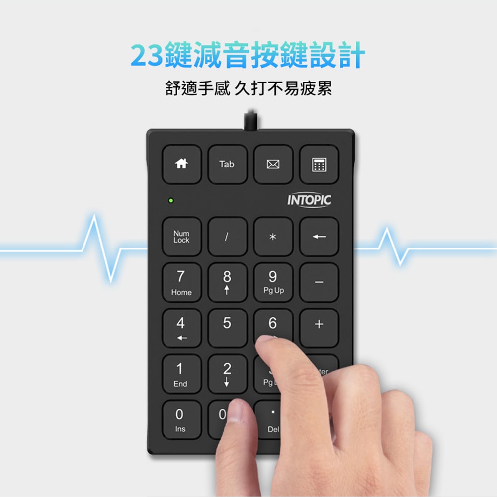 【INTOPIC 廣鼎】USB有線數字鍵盤(KBD-N108)
