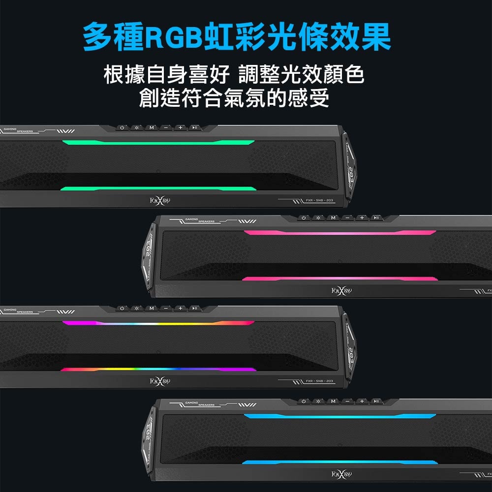 【FOXXRAY 狐鐳】機甲三角腔體雙模式電競聲霸(FXR-SNB-203)