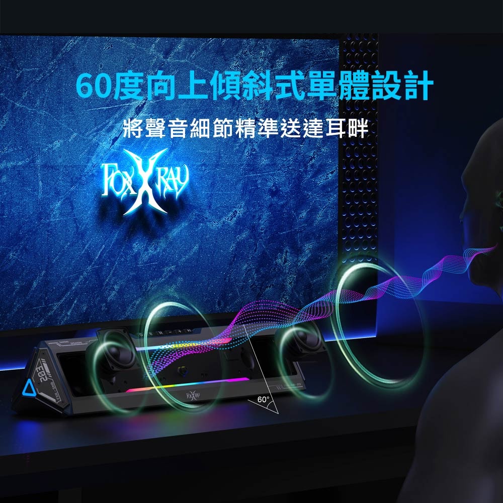 【FOXXRAY 狐鐳】機甲三角腔體雙模式電競聲霸(FXR-SNB-203)